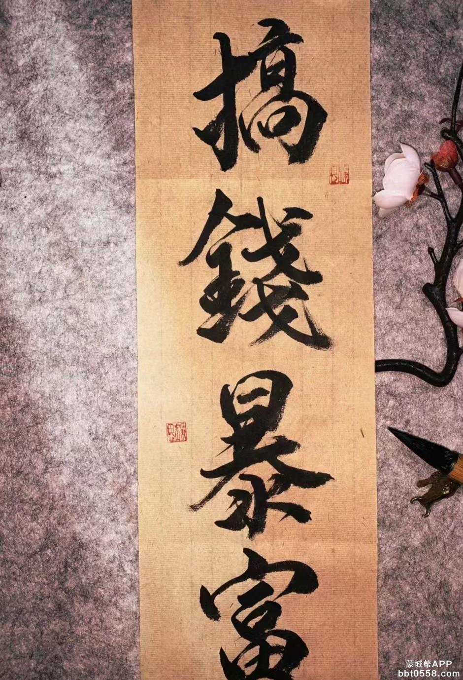 搞钱暴富.jpg